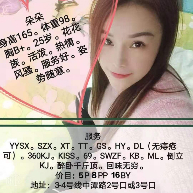 上海普陀熟女朵朵